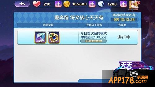 天天风之旅游戏截图