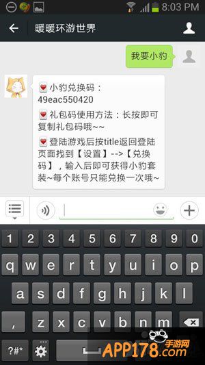 暖暖环游世界猎豹套装