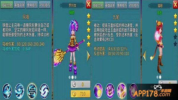 《刀塔西游》铁扇公主PK玉面狐狸