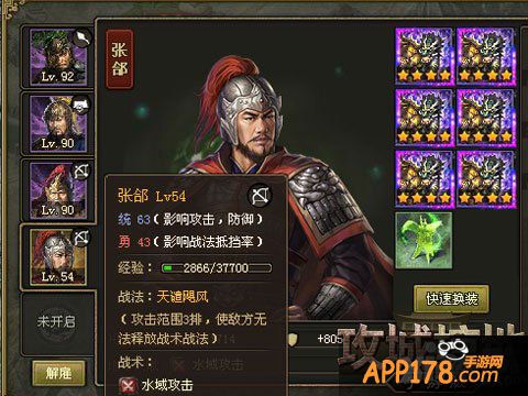 玩三国闹元宵 《攻城掠地》手游版双服连开