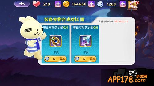 天天风之旅游戏截图