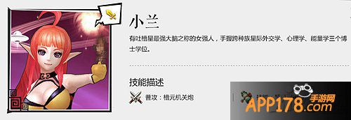 十万个冷笑话手游小兰打法攻略 小兰怎么打