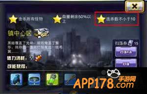 天天枪战三星通关