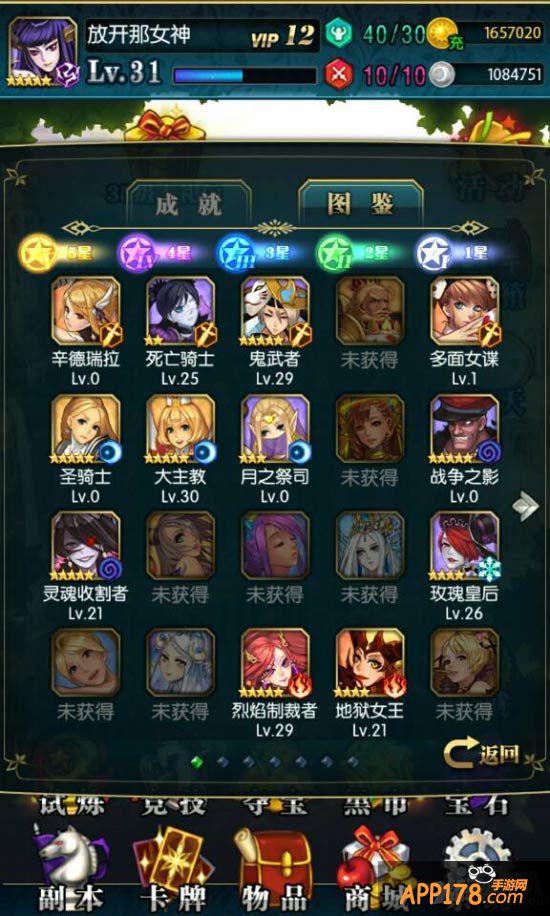 《冰火战姬》碎片攻略之卡牌的奥秘