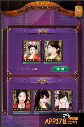 后宫美美哒 《武则天ol》纳新妃任你选