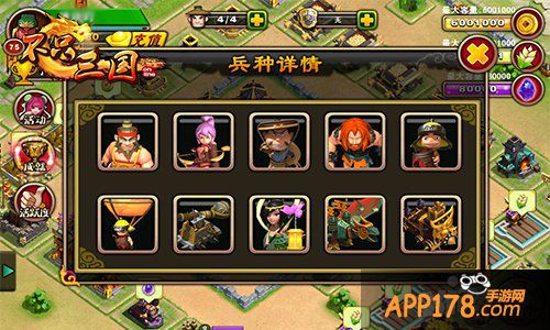 不只会谈情 《不只三国》美女弓箭兵