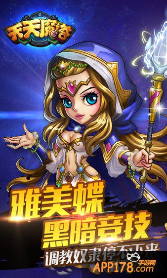 狩猎季 《天天魔塔》捕获野生女仆