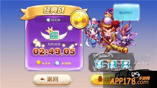 天天酷跑多人战188钻场怎么搭配好
