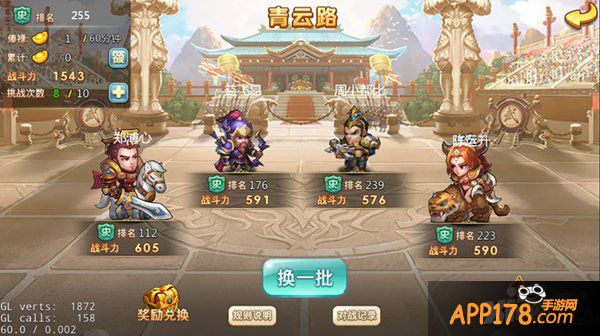 激战四月 《小小三国志》特色玩法大揭秘