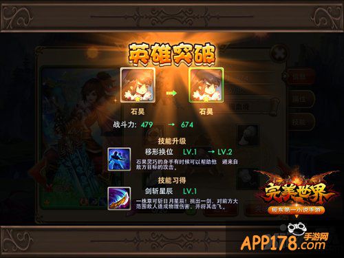 开启上古之旅 《完美世界》小说手游今日首测