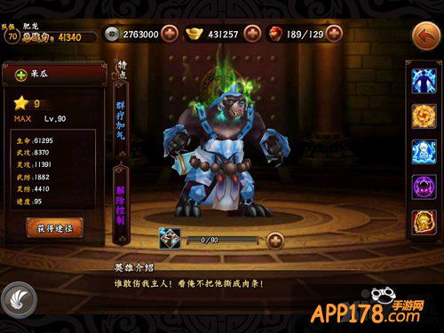 灵宝降世显神通 《无敌唤灵》新版明日上线