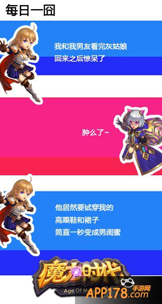 魔力时代新英雄