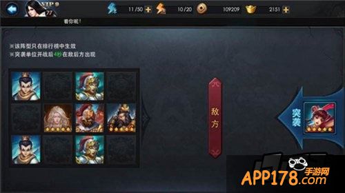 乱斗西游游戏截图