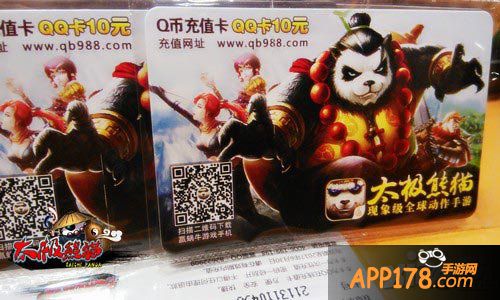 太极熊猫活动