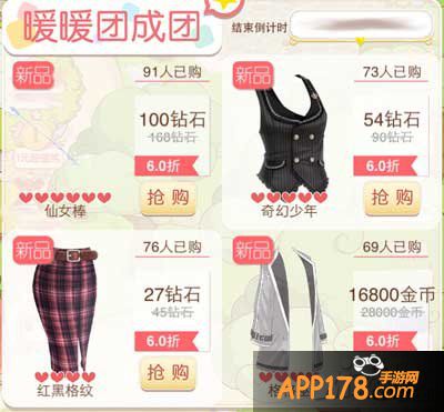 暖暖环游世界仙女棒