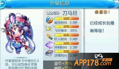 ?130级满属性