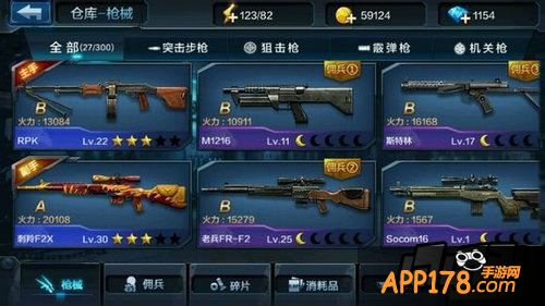 全民突击游戏截图
