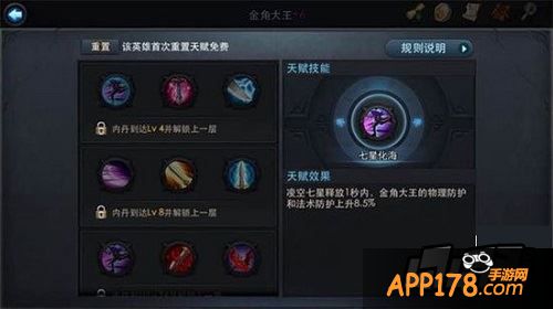 天赋系统基本原理：万变不离其宗，因地制宜方为恰当