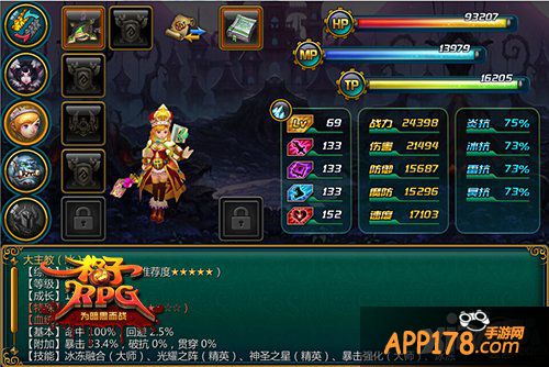 有奶便是娘 《格子RPG》惊人大奶拯救世界