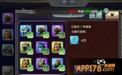 天天枪战装备分解