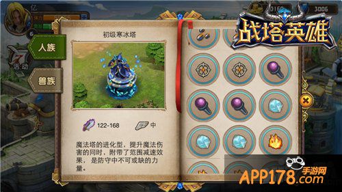 烙上春的印记 《战塔英雄》建筑图鉴展示