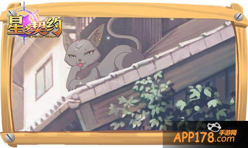 吉卜力风萌宠RPG手游《星之契约》今日开测