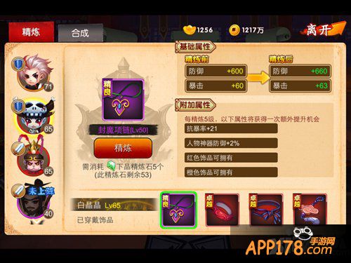 饰品进阶作战 《囧西游》首饰获取全攻略