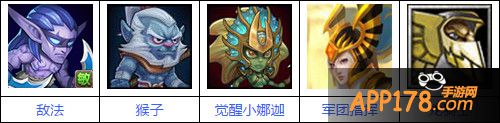 刀塔传奇军团指挥阵容