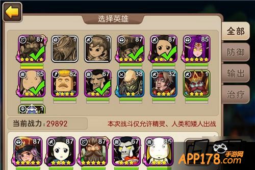 精灵人类矮人阵容推荐