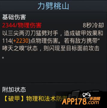 乱斗西游二郎神最真实的破甲数值