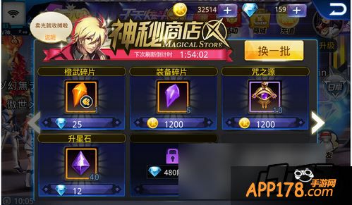 天天炫斗游戏截图