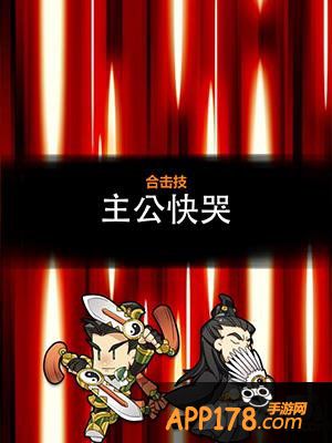 《三国萌将录》汝知卖萌可耻乎