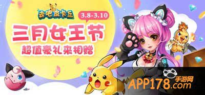 去吧皮卡丘水晶宝箱