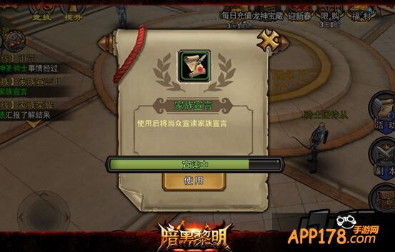 宣读家族宣言，将获得丰厚奖励