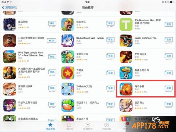 史上最难手游《海岛争霸》正式上架App Store