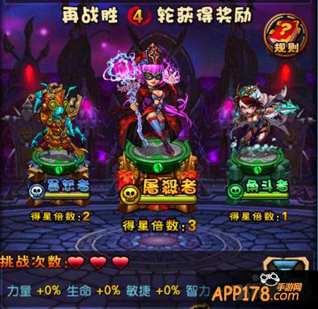 《天天魔塔》黑暗角斗场 轮战的爽感