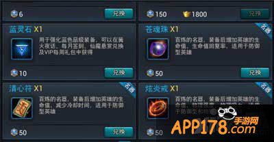 乱斗西游蓝色装备