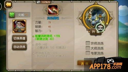 刀塔传奇游戏截图