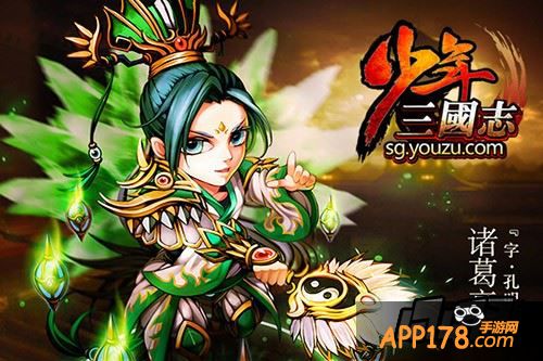 少年三国志海报