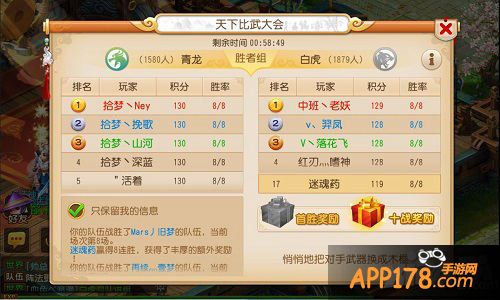 梦幻西游手游比武大会技巧介绍 提高胜率好方法