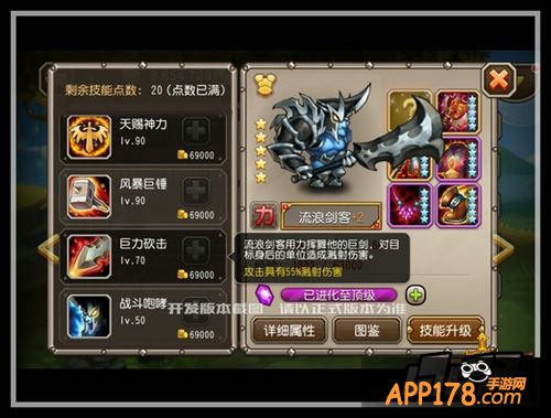 巨力砍击是溅射性伤害