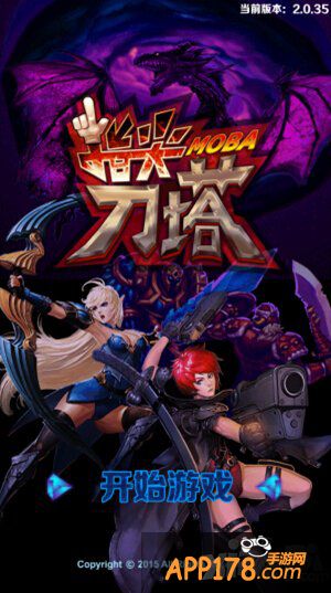 《指尖刀塔》大变革 新版评测出炉