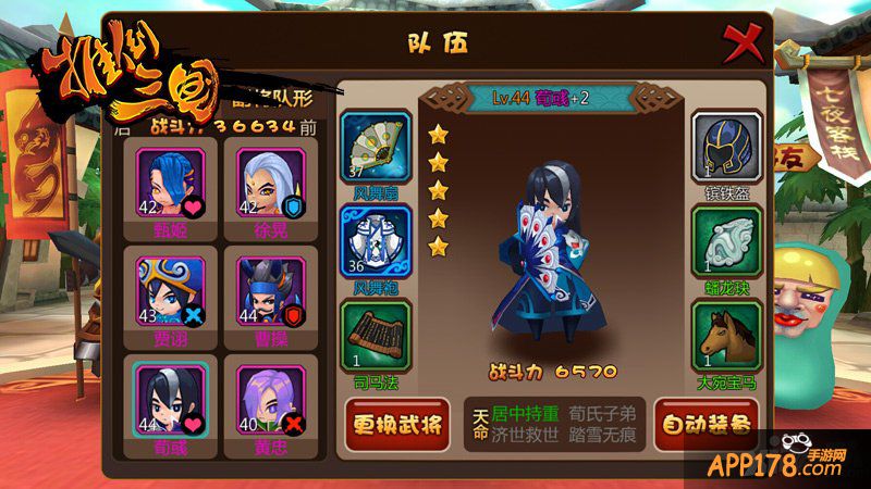 再也不用想静静了 《推倒三国》萌将大赏