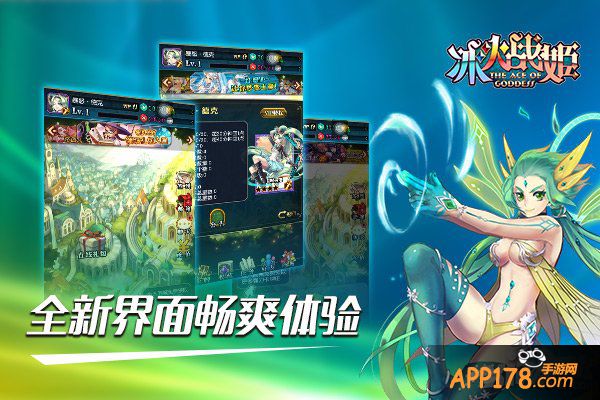 天道喜庆闹元宵 《冰火战姬》新春公测暖意来袭