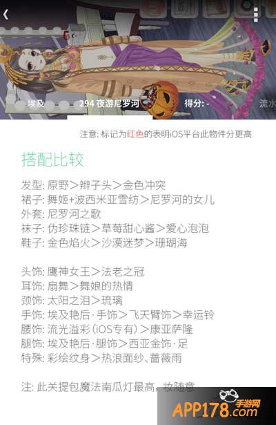 暖暖环游世界埃及夜游尼罗河