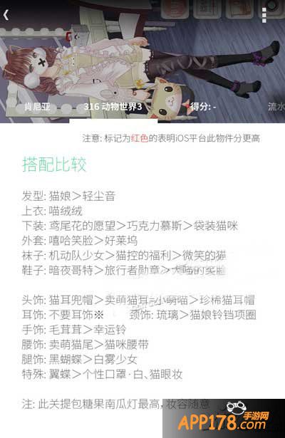 暖暖环游世界肯尼亚动物世界3