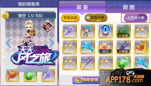 天天风之旅游戏截图