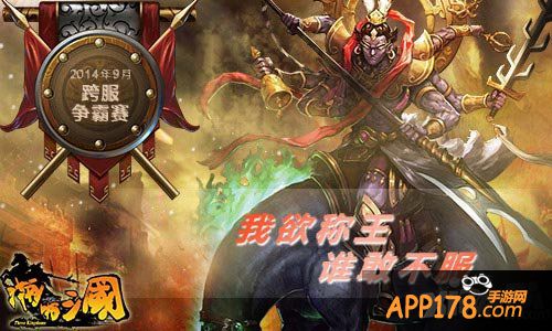 啪啪三国新版上线