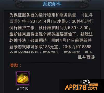 乱斗西游4月1日