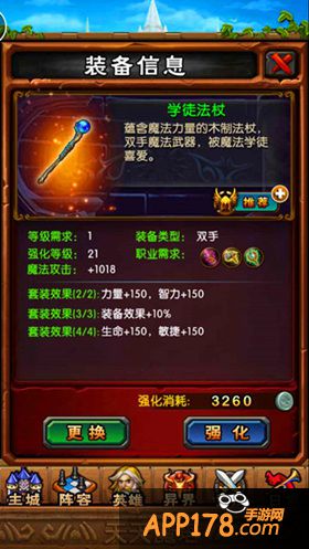 天天魔塔》不卖肾也照样有神器